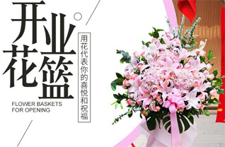 福建宁德周宁县李墩镇花篮配送