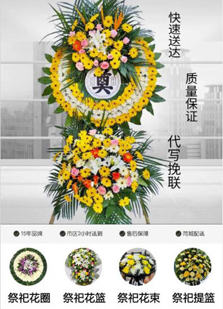 福建宁德周宁县李墩镇花圈代送
