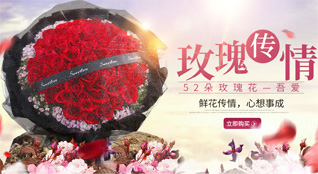 福建宁德周宁县李墩镇鲜花速递